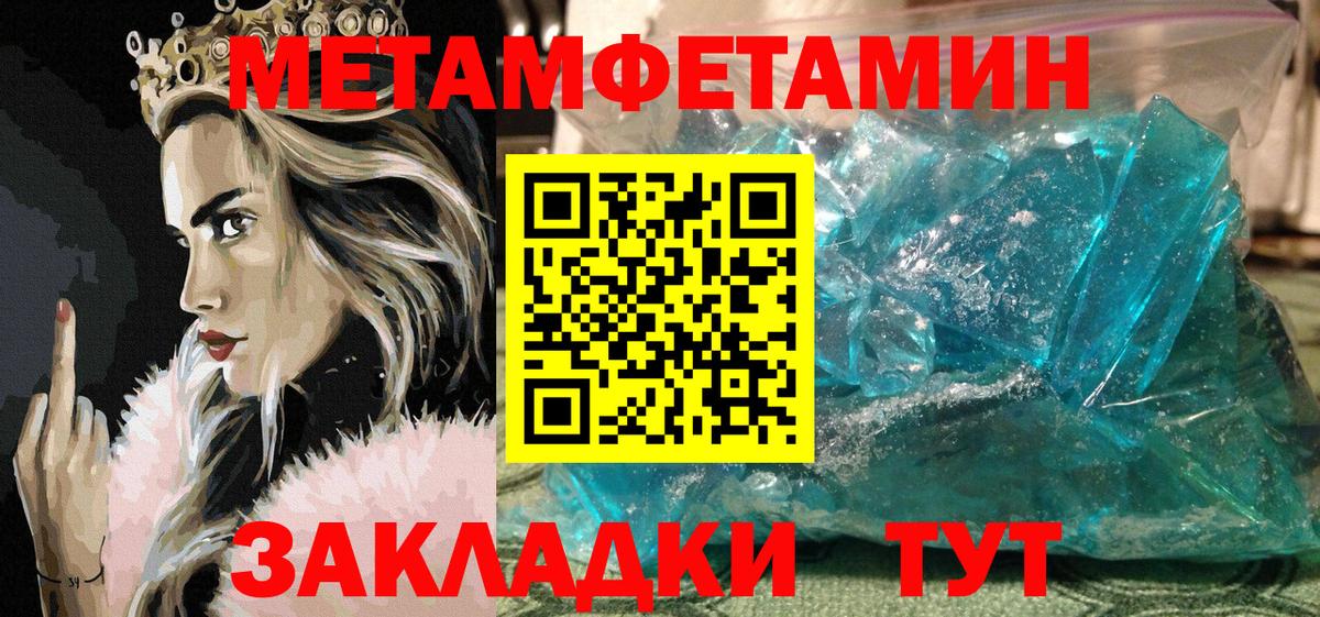 Амфетамин Розовый Чапаевск
