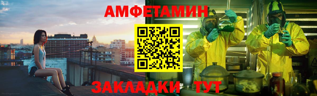 АМФЕТАМИН VHQ  Вход с VPN  Чапаевск 