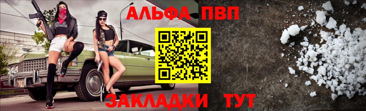 Alpha PVP СК КРИС Чапаевск
