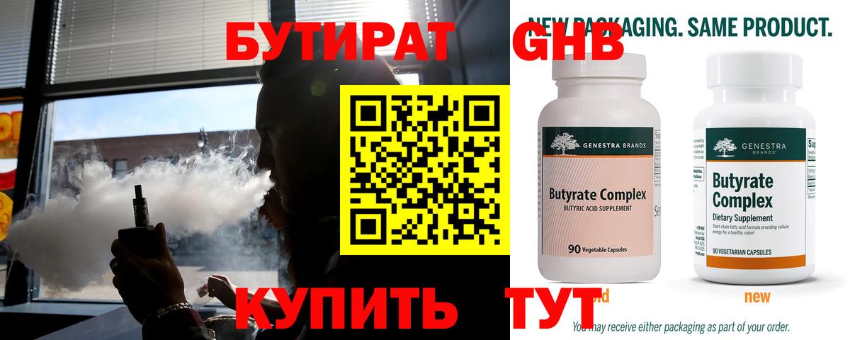 Бутират буратино  Вход с VPN  БУТИРАТ  Чапаевск 