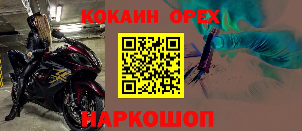 Чапаевск  Cocaine  Вход с VPN  COCAIN VHQ 