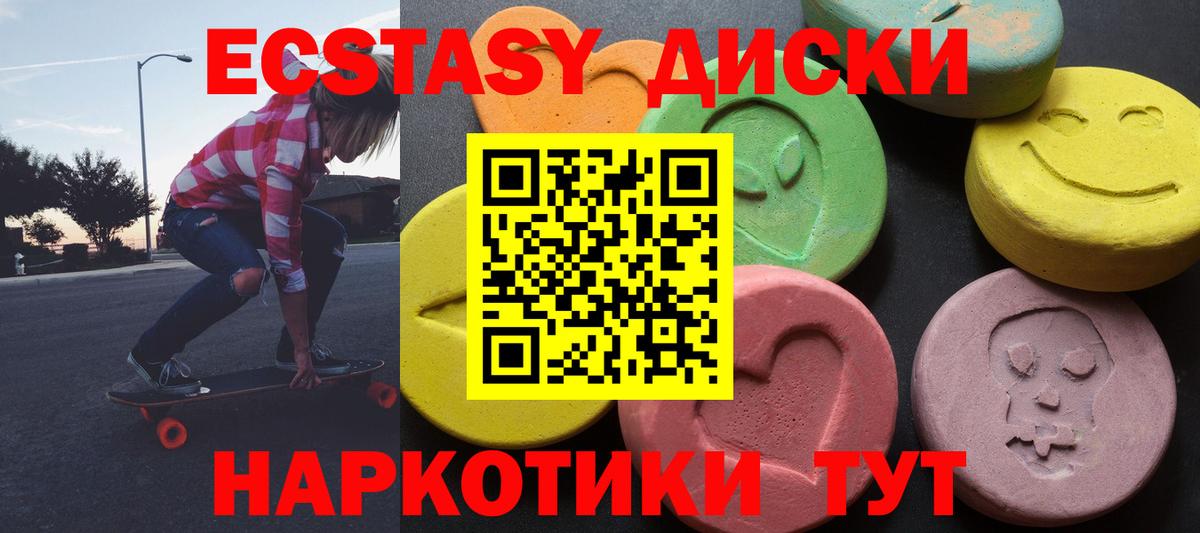 ЭКСТАЗИ ешки  Вход с VPN  shop наркотические препараты  Чапаевск  Ecstasy ешки 