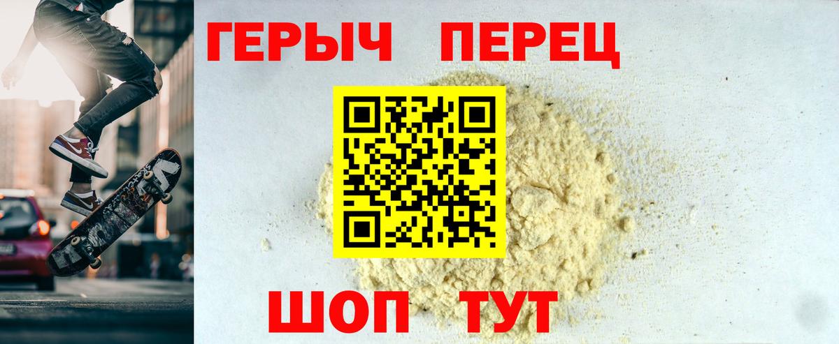 Чапаевск  ГЕРОИН хмурый  Вход с VPN 