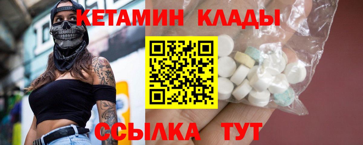 Кетамин VHQ  КЕТАМИН VHQ  Вход с VPN  Чапаевск 
