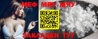 меф VHQ Ливны