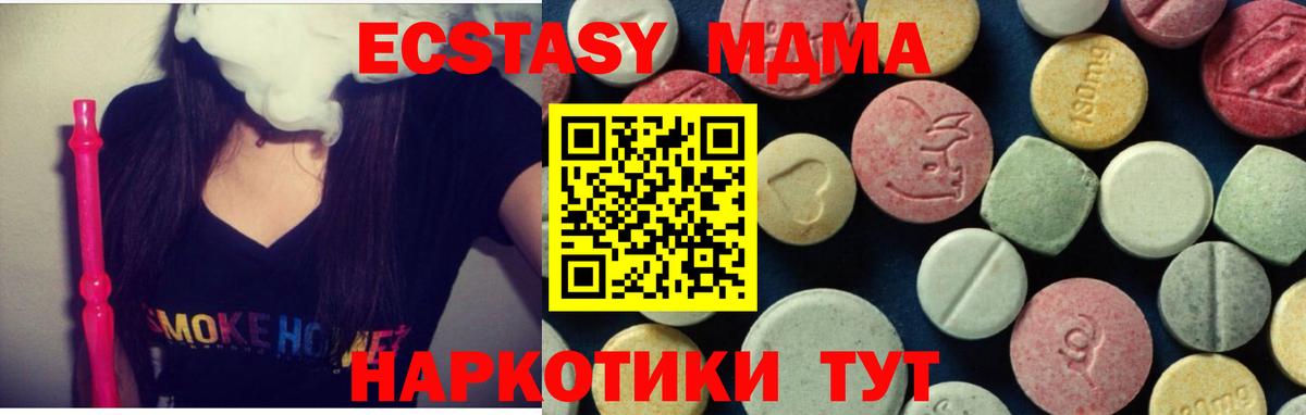 МДМА crystal  Вход с VPN  МДМА молли  Чапаевск 