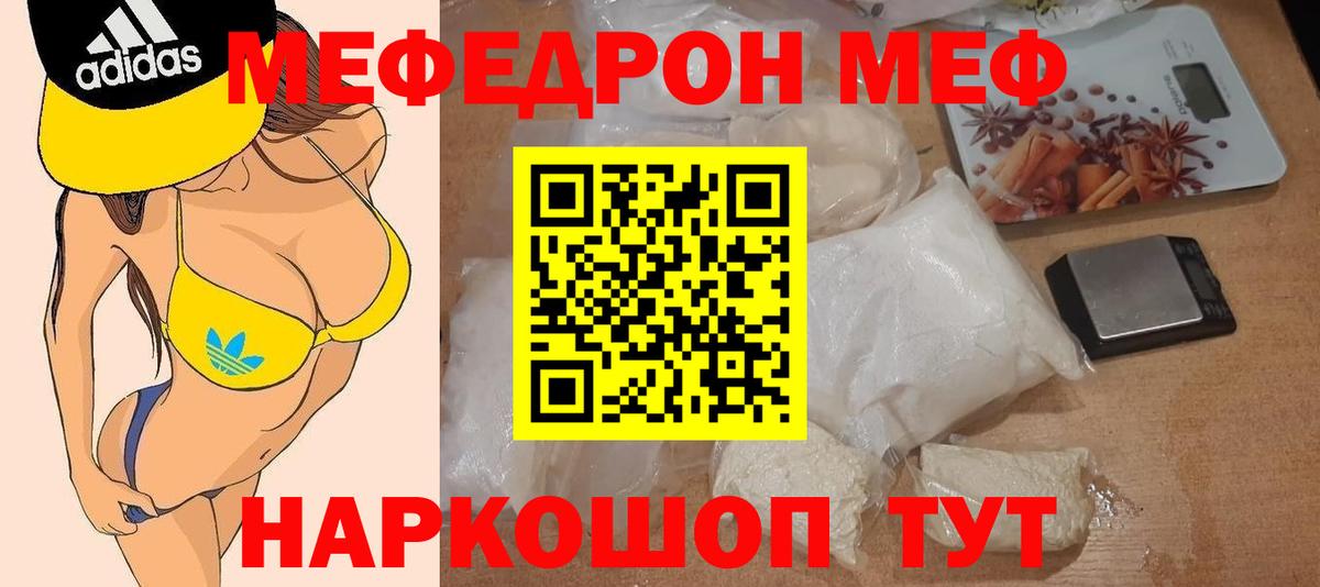 МЕФ Чапаевск