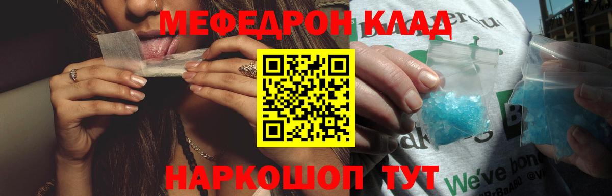 Меф  Вход с VPN  Чапаевск  хочу наркоту  МЯУ-МЯУ мяу мяу  МЕФ 4 MMC 