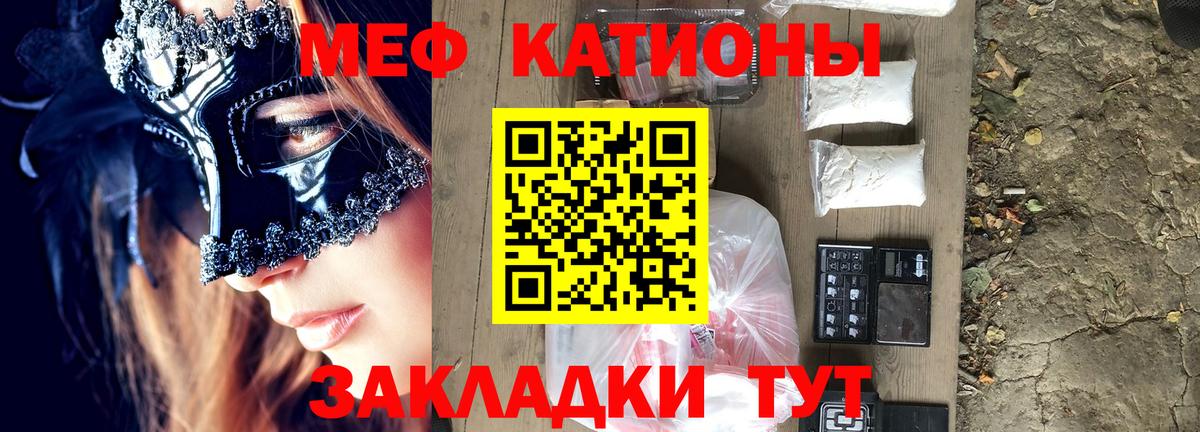 Меф мука Чапаевск