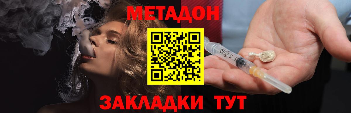 Метадон VHQ  Вход с VPN  Чапаевск 