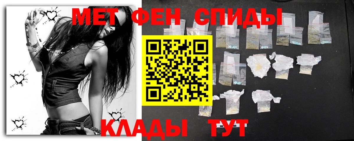 Метамфетамин  Метамфетамин мет  Вход с VPN  Чапаевск 