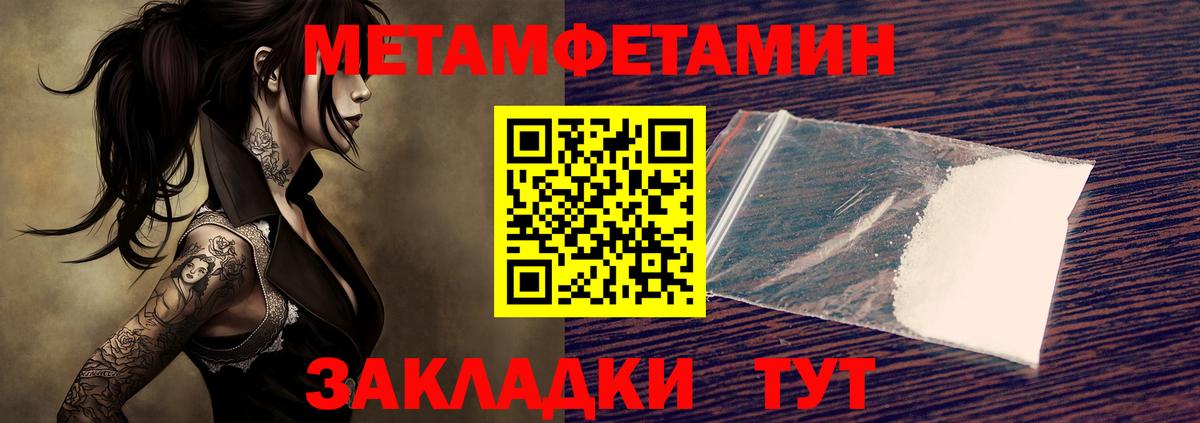 Первитин винт Чапаевск